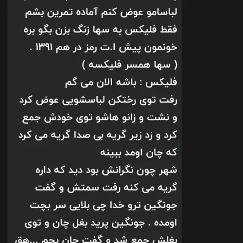 چرا گذارش می دین نمی فهمم