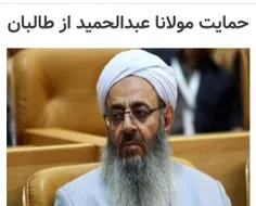 💢 ‏راستی چرا عبدالحمید که مدعی حقوق مردم است در مقابل نقض