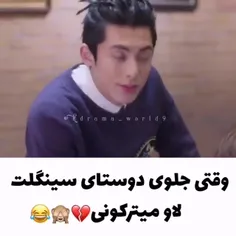 باغ شهاب سنگ