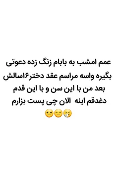 حالا چی بپوشم😑🤧