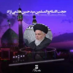 حجت‌ اسلام هاشمی 