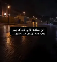 ولی بیایین قبول کنیم...