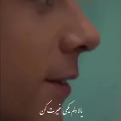 یالا دلم کمی غیرت کن...