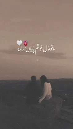 عاشقانه😍😍😍😍😍😍😍😍😍😍
لایک کنید 