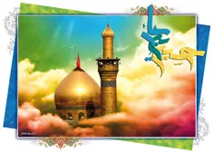 امام حسین(ع) حسین است