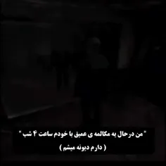 وضعیت من هرشب: