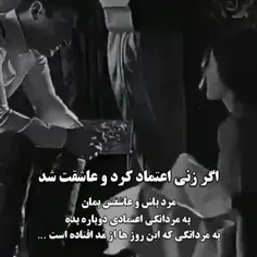 مردانگی این روزها از مد افتاده...