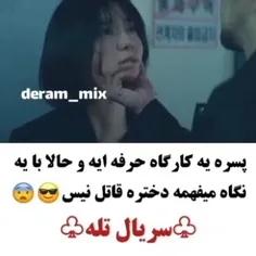 سریال تله 