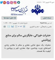 👆کسانی که بنام مصلحت توهمی اطاعت ازسازمانهای به اصطلاح جه