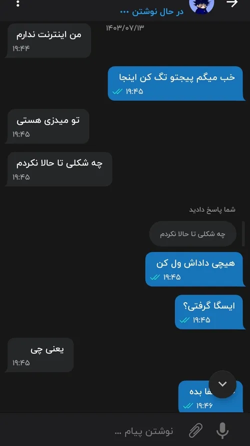 خدا شفا بده