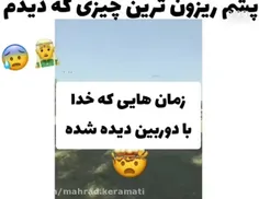 پشمام😳