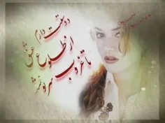 اهای خدا...عشقمو دیدی!!!