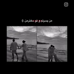 تو 🌙 منی🥰♥️