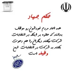 📢قابل‌توجه کسانی که اهل شعار 