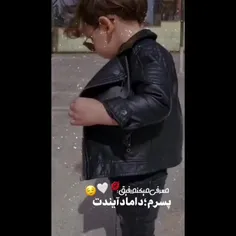 ثمین دوماده توعه😂