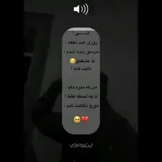 روزی صددفعه مردمو زنده شدم تا عشقمو ثابت کنم🥺❤🥂