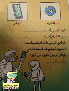 به زودی‌کتاب ادبیات‌اول دبستان😄