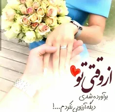 ازدواج raha9574 27561048