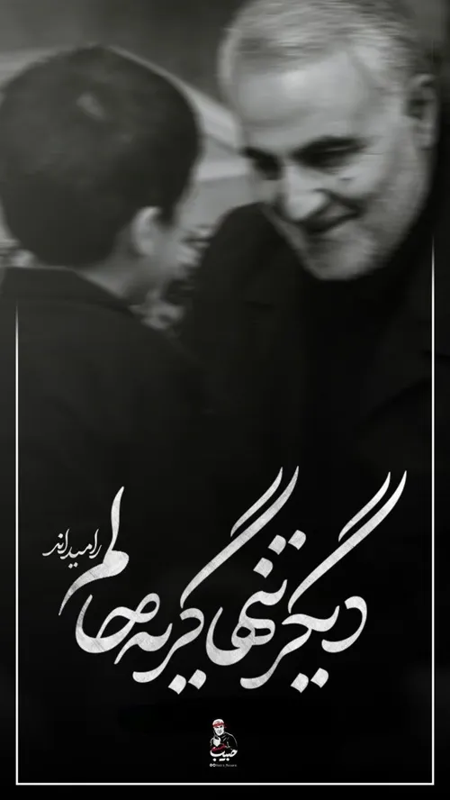 حاج قاسم سلیمانی