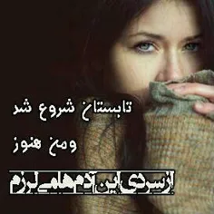 خدا رو یه چیزایی غیرت داره..مثل ناموس،مثل آبرو،مثل دل..آب