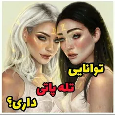 توانایی تله پاتی دارین!؟😐🍌