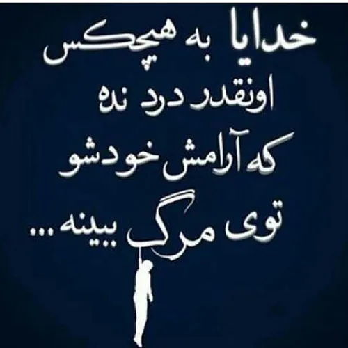 . چقدر خنده داره که...