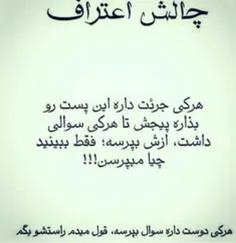 بلی بلی بپرسین....راستشو میگم ●_•