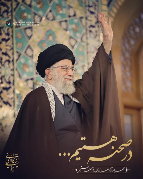 امام خامنه ای؛