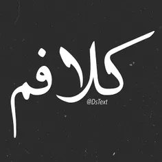 -چــــِرا‌ وِلــِشــ کــَردی؟؟