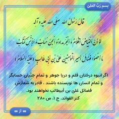 امام علی علیه السلام 