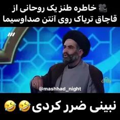 خاطره طنز یک روحانی درباره تریاک