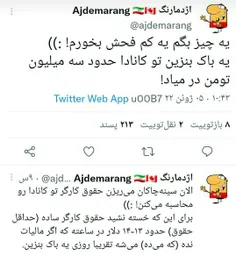 انگاری تو ایران روزی 150 هزار تومان حقوق بگیری میشه ماهی 