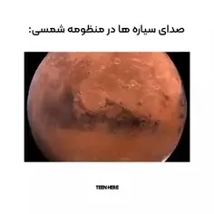 صدای سیاره ها در منظومه شمسی 😂😂فقط زمین