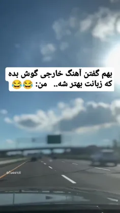 بهترین خواننده وجود ندا.....🤣