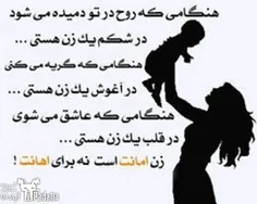 به سلامتی هرچی خانمه