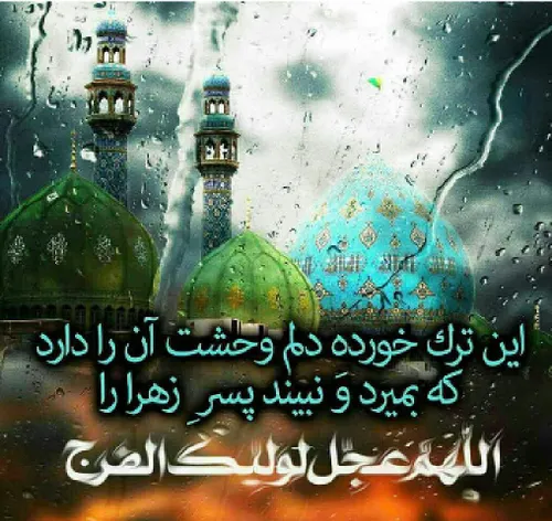 امام مهدی در قرآن