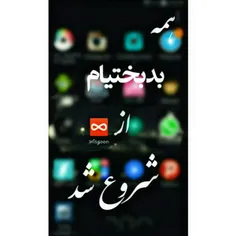 شما هم قبـــــول دارین؟؟؟؟؟