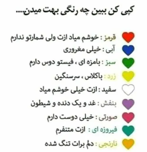 رنگی که حرفتونه رو برام کامت کنید 🙃مرررررسی🥰