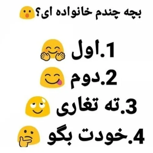 بگو😜