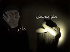 کاش بین بهونه هات