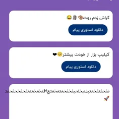 ۱-جحررر رو م؟ رو چیم کراش زدی خدایی 😂😐