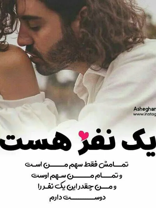 عاشقانه عکس نوشته