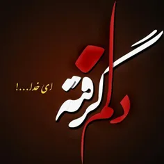 انــــقضآے خاص بودنت تمام شده★