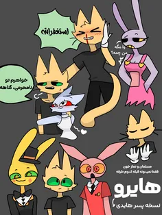 نسخه پسر هایدی «هایرو»