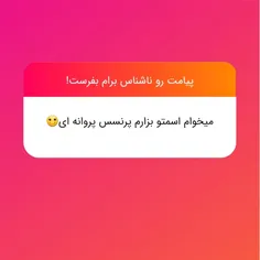 اووو پرنسس پروانه ای؟کوجا میخوای بزاری؟