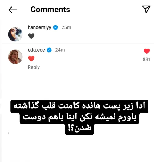 باورم نمیشه واقعا🥺
اگه دوست بشن خیلی خوب میشه:)💓✨