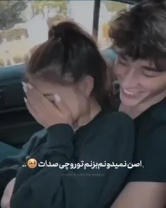 دلم با یه خندت یهویی میشه آب🥺🤍