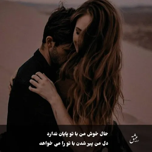 ❤ حرف • عشق ❤