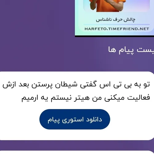 عاها بله بله