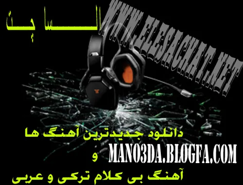 دانلود اهنگ جدید و اهنگ بی کلام ترکی mano3da.blogfa.com "